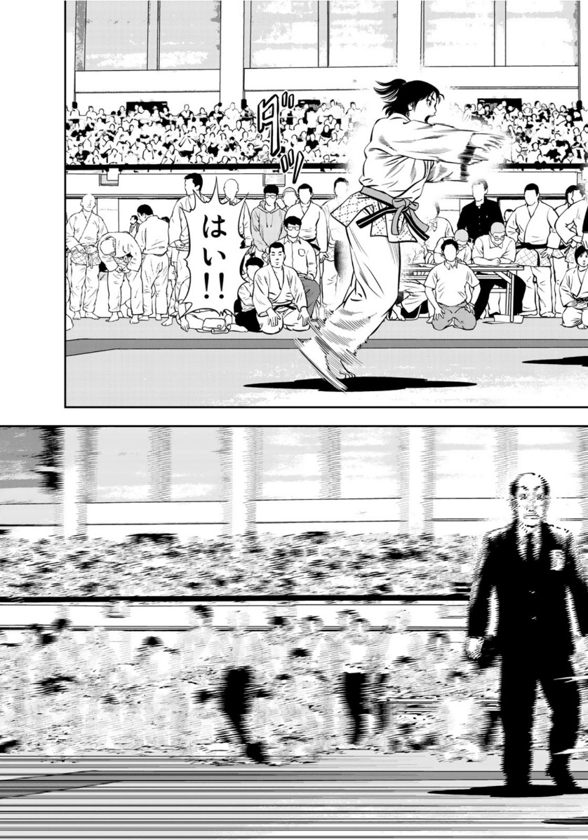 JJM - Joshi Judoubu Monogatari - Chapter 79 - Page 11