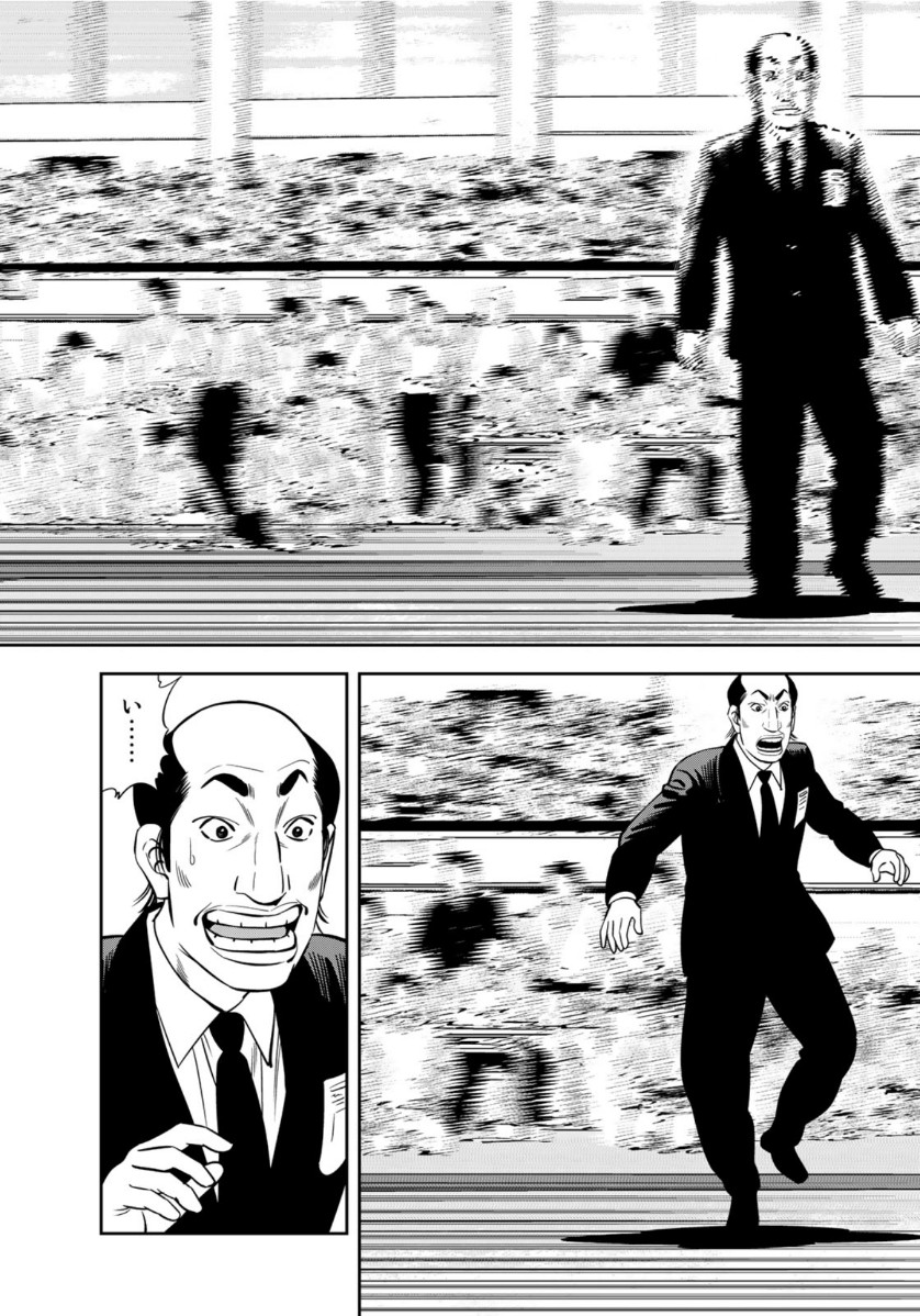 JJM - Joshi Judoubu Monogatari - Chapter 79 - Page 13