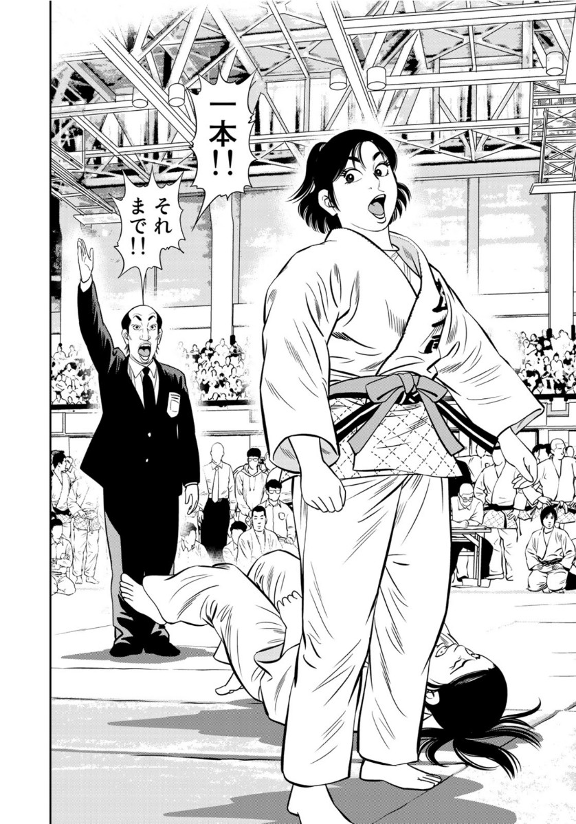 JJM - Joshi Judoubu Monogatari - Chapter 79 - Page 14