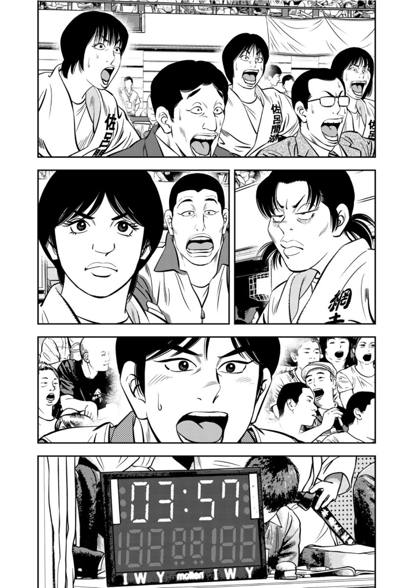 JJM - Joshi Judoubu Monogatari - Chapter 79 - Page 15