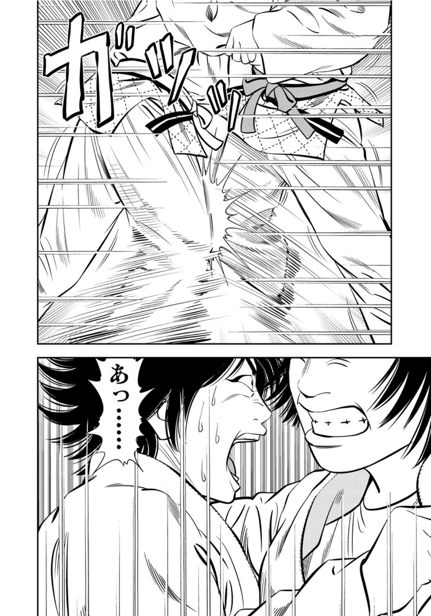 JJM - Joshi Judoubu Monogatari - Chapter 80 - Page 10