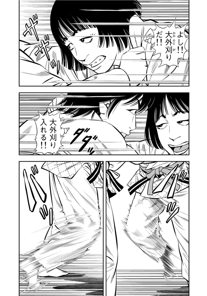 JJM - Joshi Judoubu Monogatari - Chapter 80 - Page 9