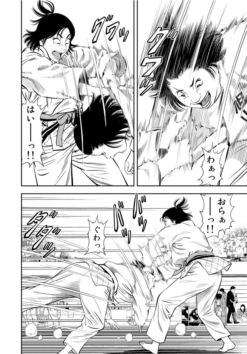 JJM - Joshi Judoubu Monogatari - Chapter 82 - Page 12