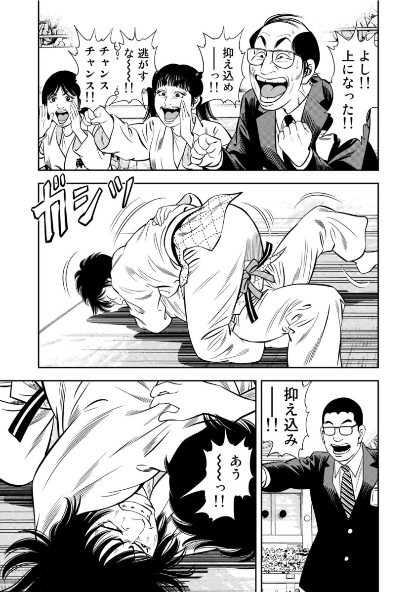 JJM - Joshi Judoubu Monogatari - Chapter 83 - Page 5