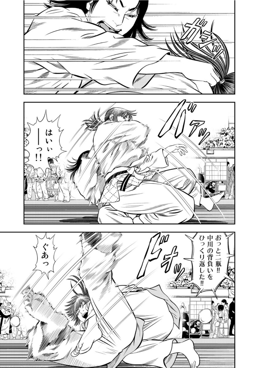 JJM - Joshi Judoubu Monogatari - Chapter 84 - Page 13