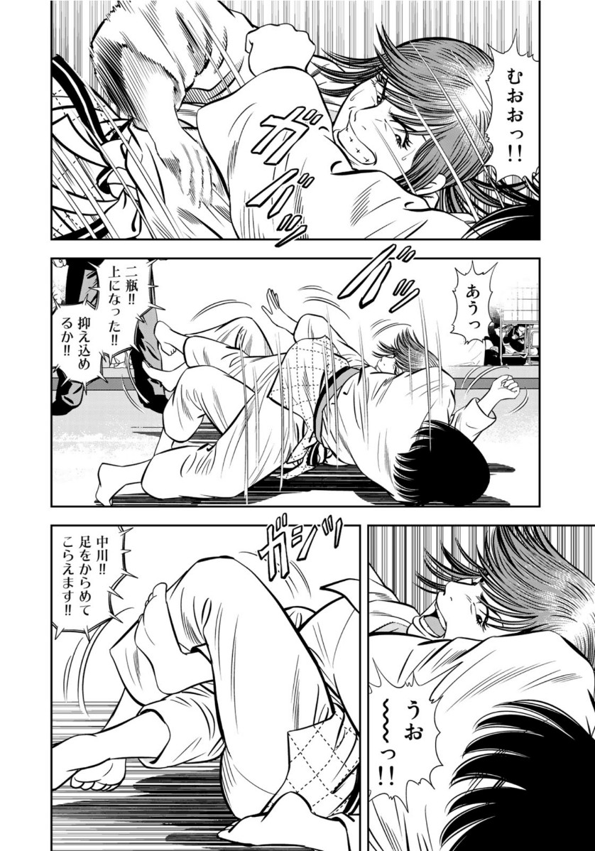 JJM - Joshi Judoubu Monogatari - Chapter 84 - Page 14