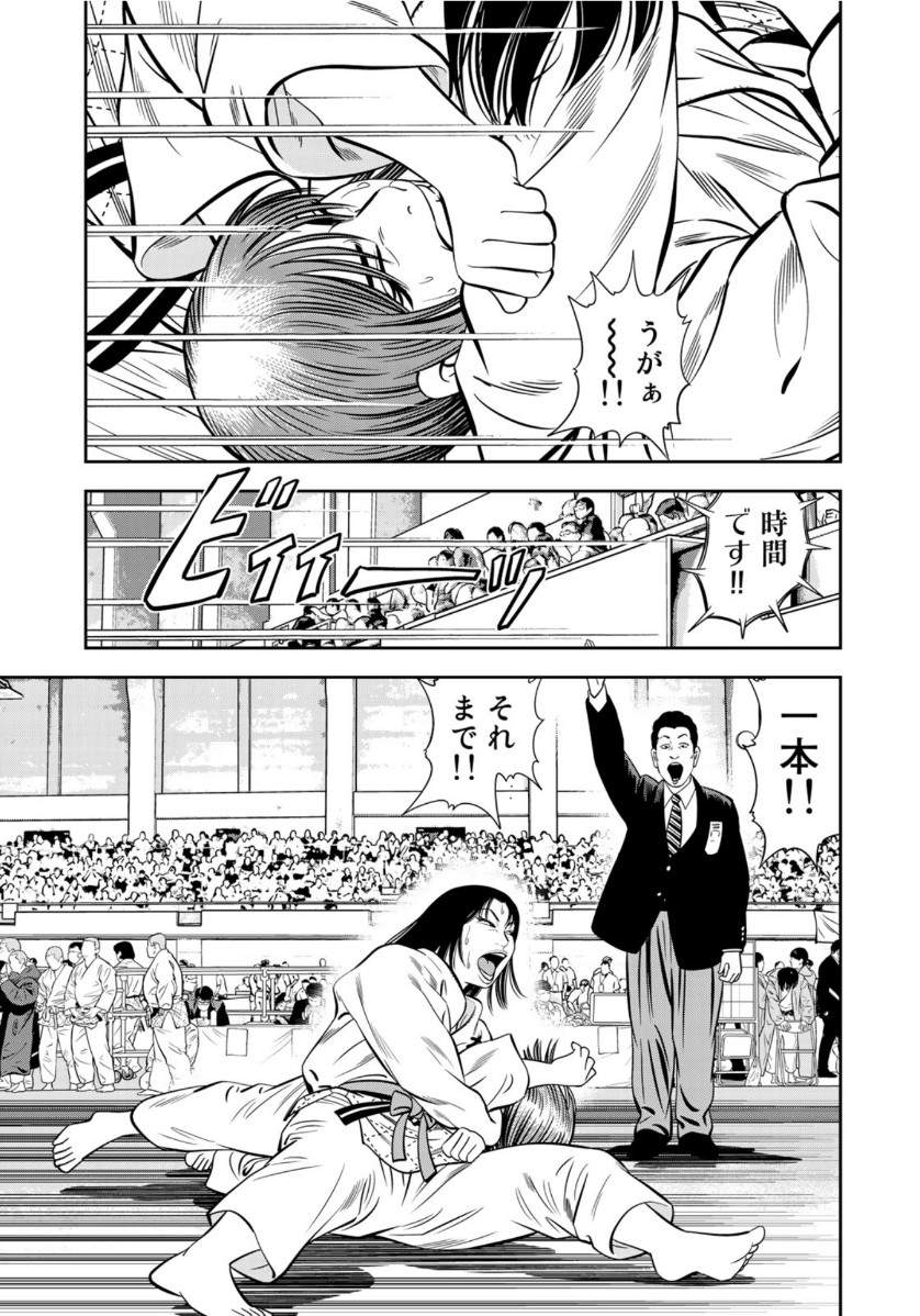 JJM - Joshi Judoubu Monogatari - Chapter 84 - Page 17