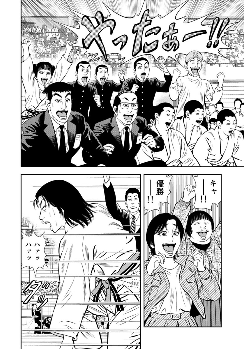 JJM - Joshi Judoubu Monogatari - Chapter 84 - Page 18