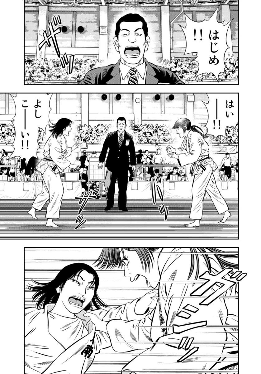 JJM - Joshi Judoubu Monogatari - Chapter 84 - Page 9