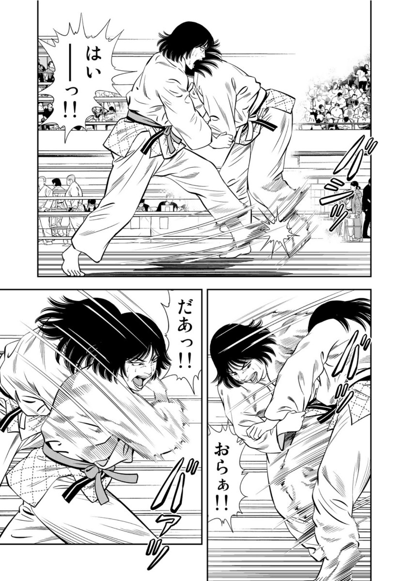 JJM - Joshi Judoubu Monogatari - Chapter 85 - Page 11