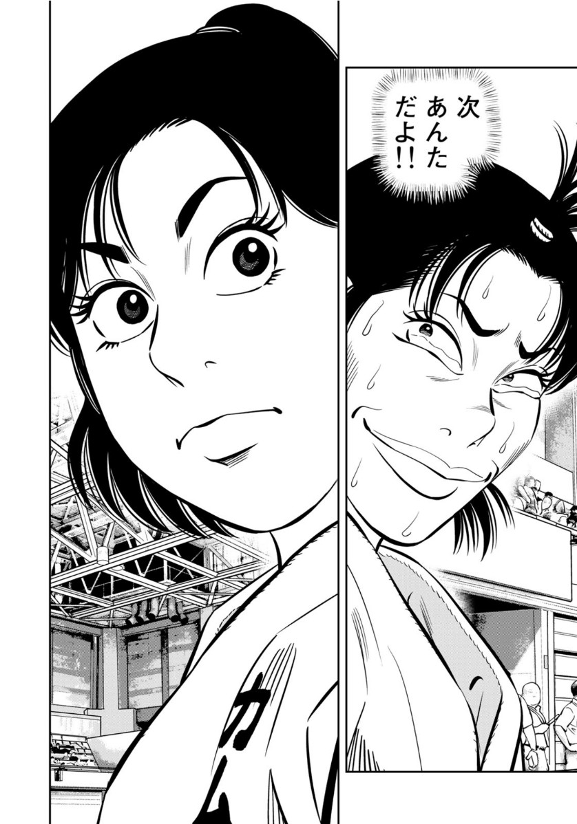 JJM - Joshi Judoubu Monogatari - Chapter 86 - Page 18