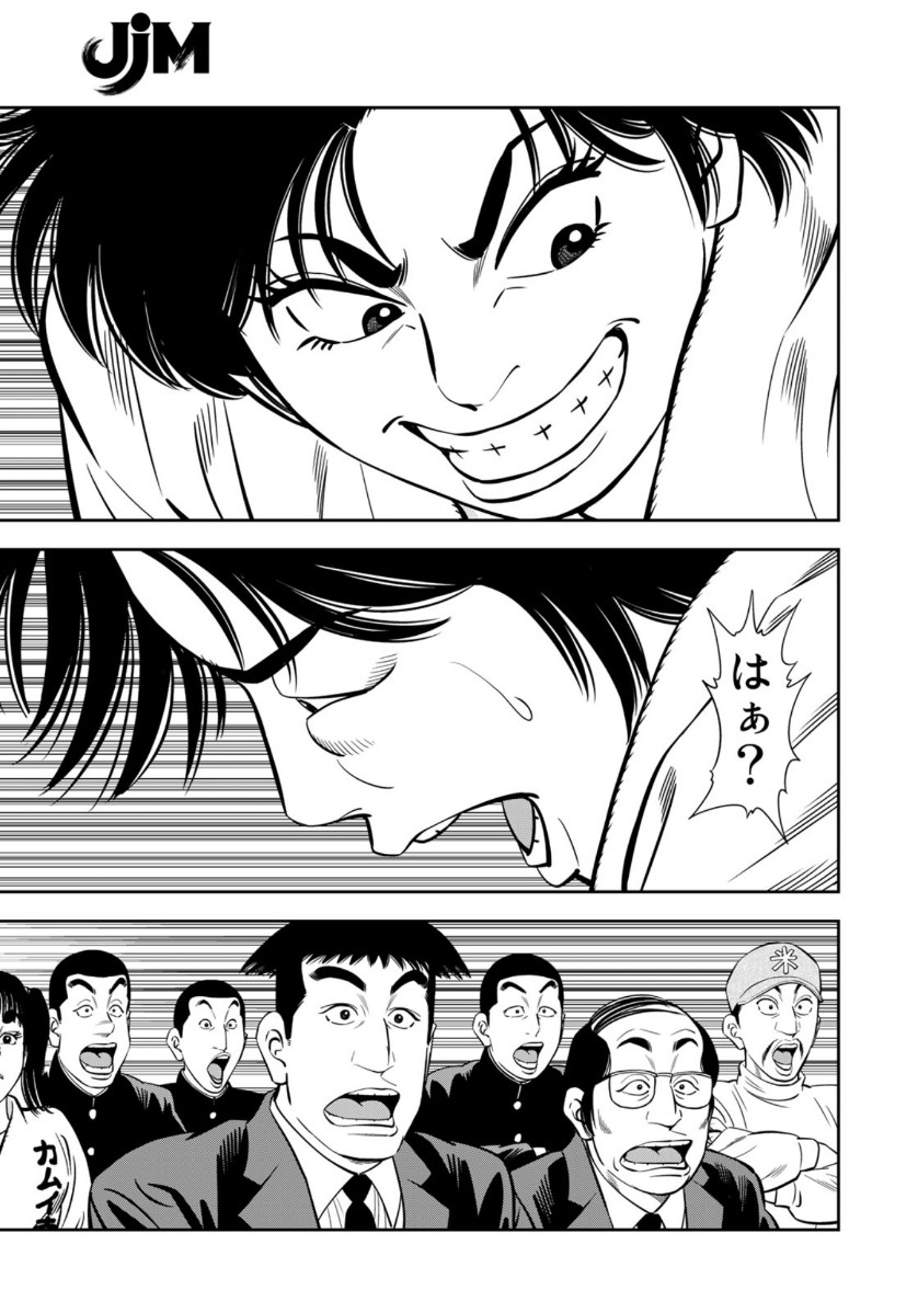 JJM - Joshi Judoubu Monogatari - Chapter 87 - Page 11