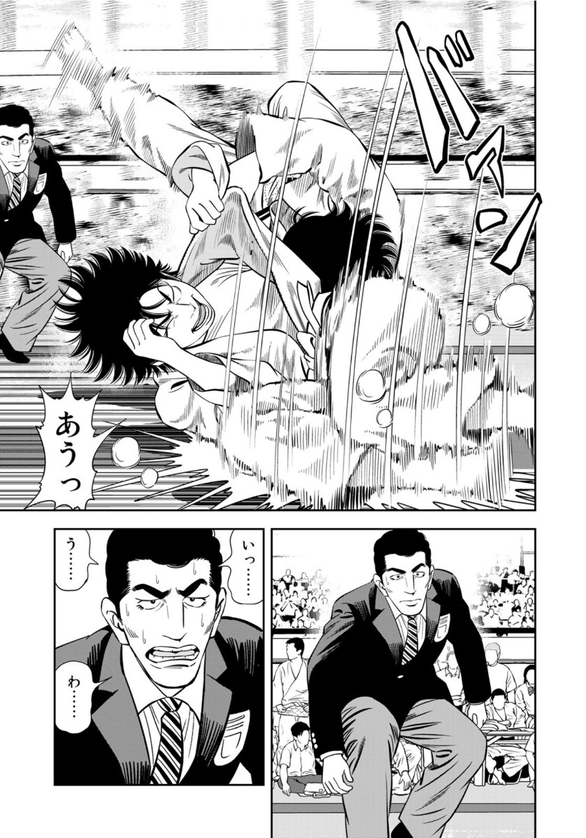 JJM - Joshi Judoubu Monogatari - Chapter 87 - Page 13