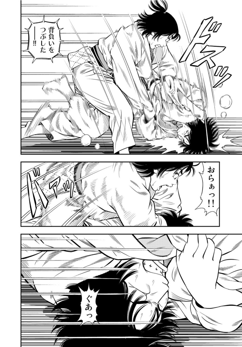 JJM - Joshi Judoubu Monogatari - Chapter 88 - Page 14