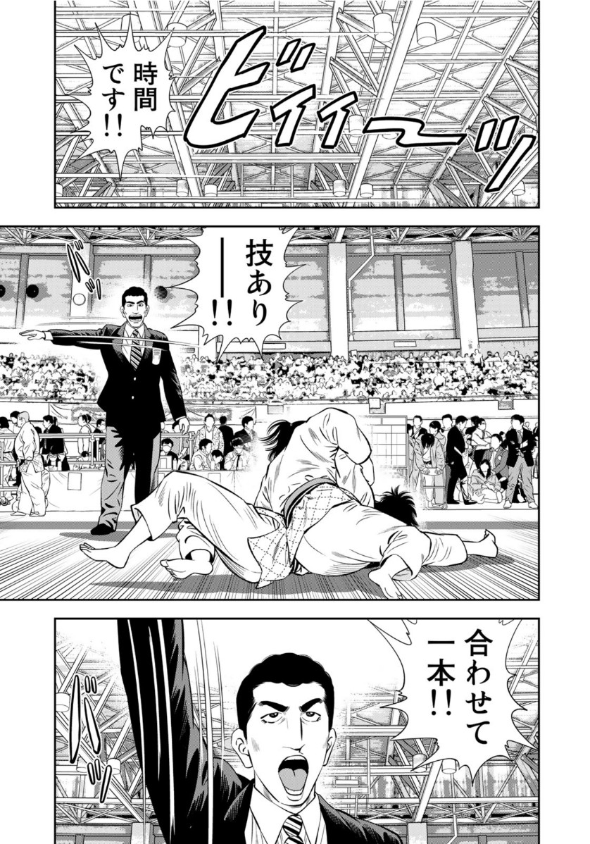 JJM - Joshi Judoubu Monogatari - Chapter 88 - Page 19