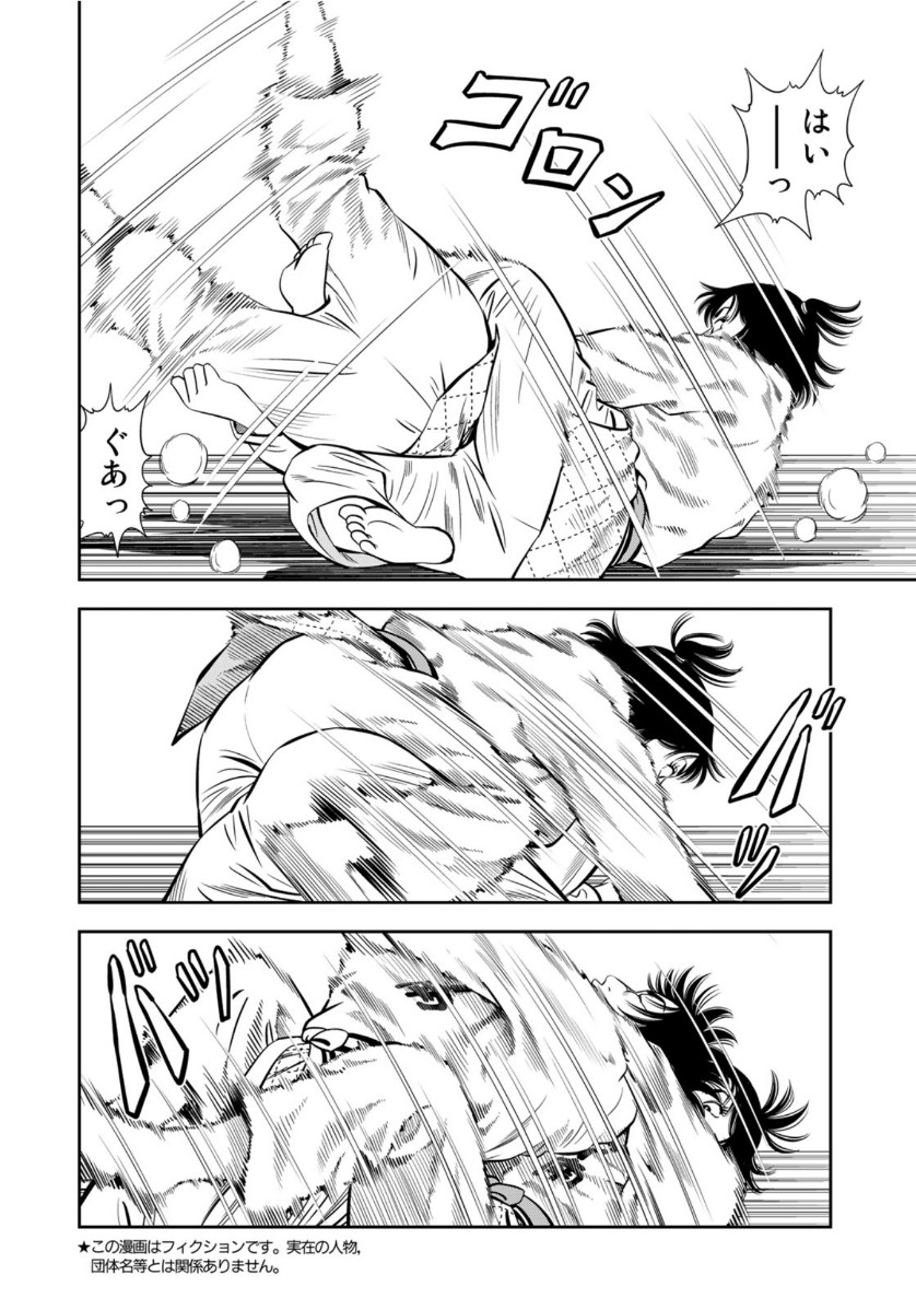 JJM - Joshi Judoubu Monogatari - Chapter 88 - Page 6