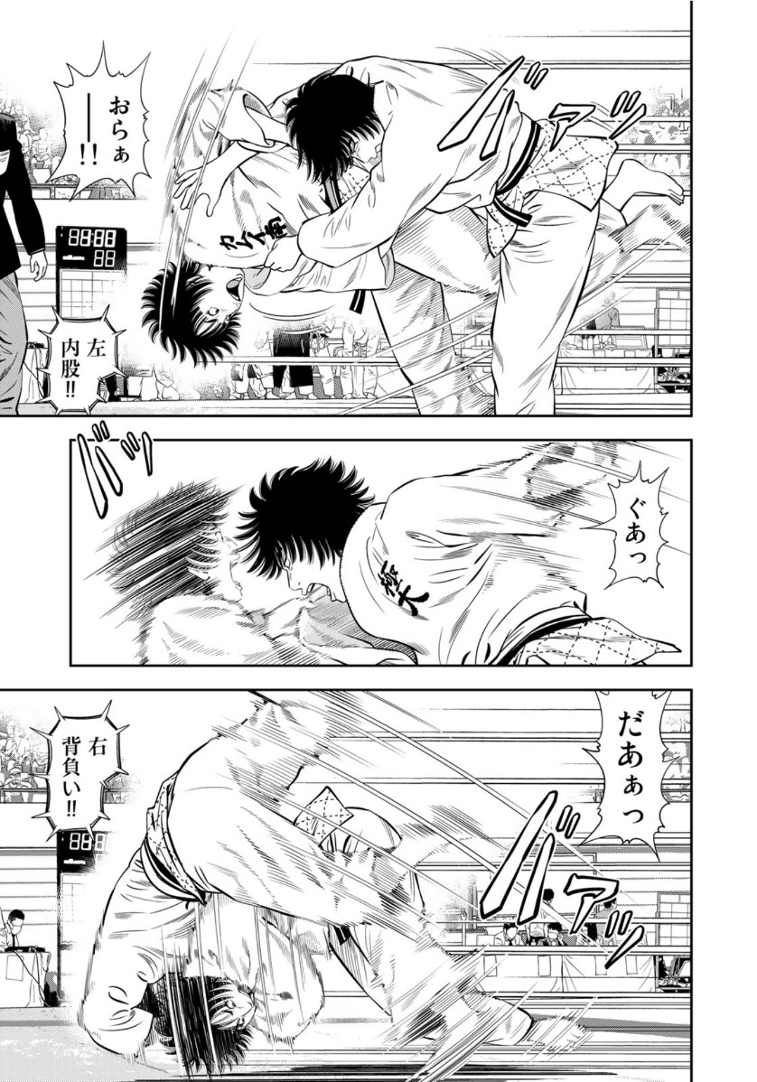 JJM - Joshi Judoubu Monogatari - Chapter 89 - Page 11