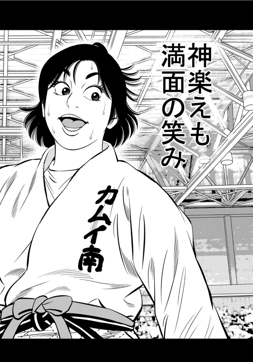 JJM - Joshi Judoubu Monogatari - Chapter 89 - Page 6