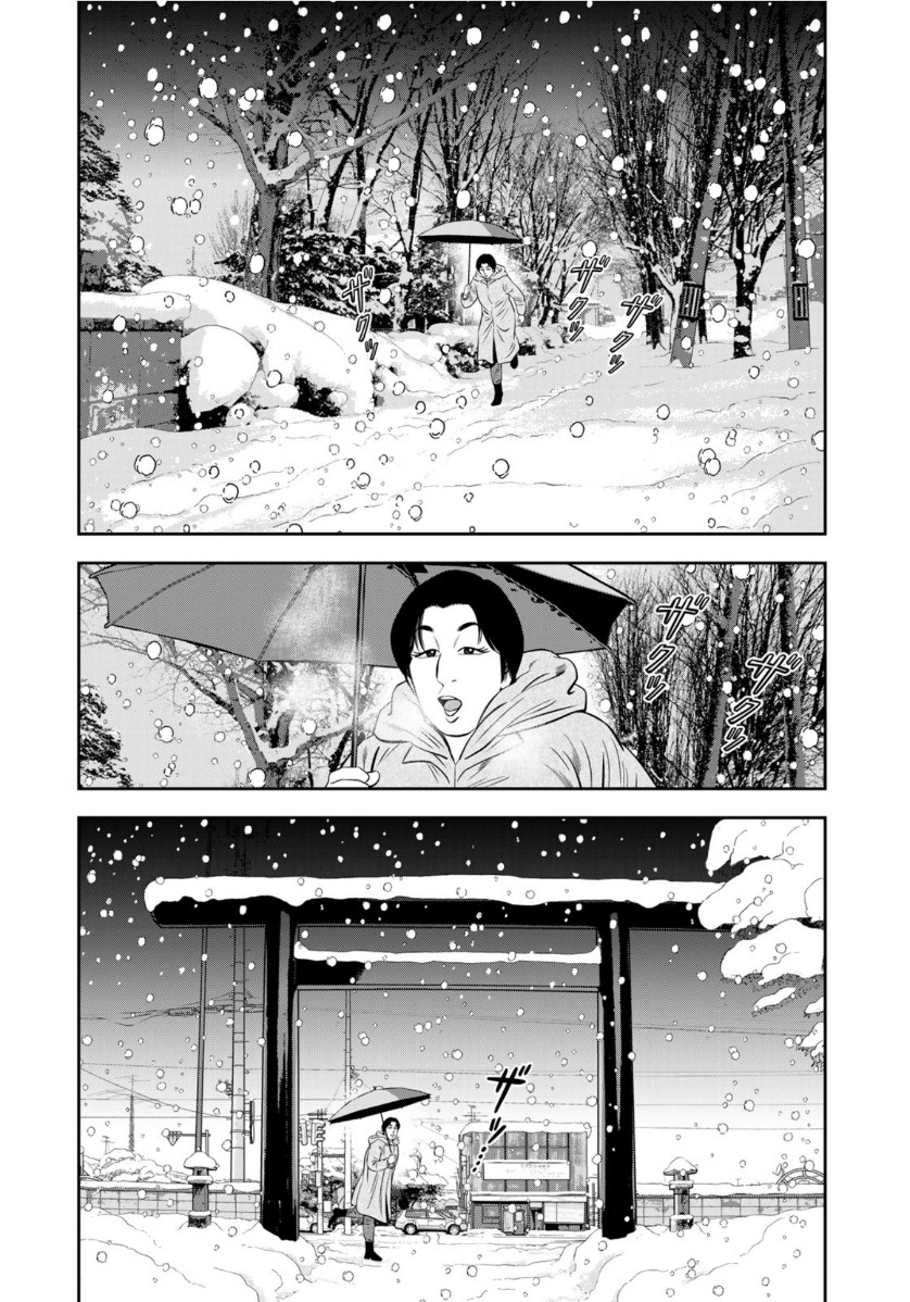 JJM - Joshi Judoubu Monogatari - Chapter 90 - Page 18