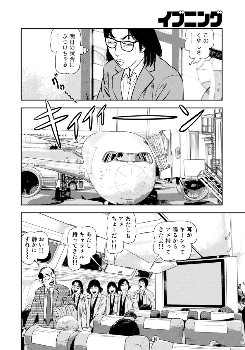 JJM - Joshi Judoubu Monogatari - Chapter 91 - Page 18