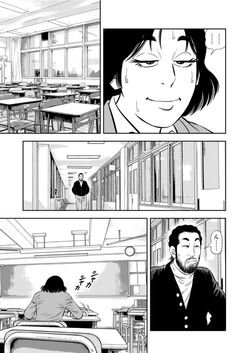 JJM - Joshi Judoubu Monogatari - Chapter 91 - Page 7