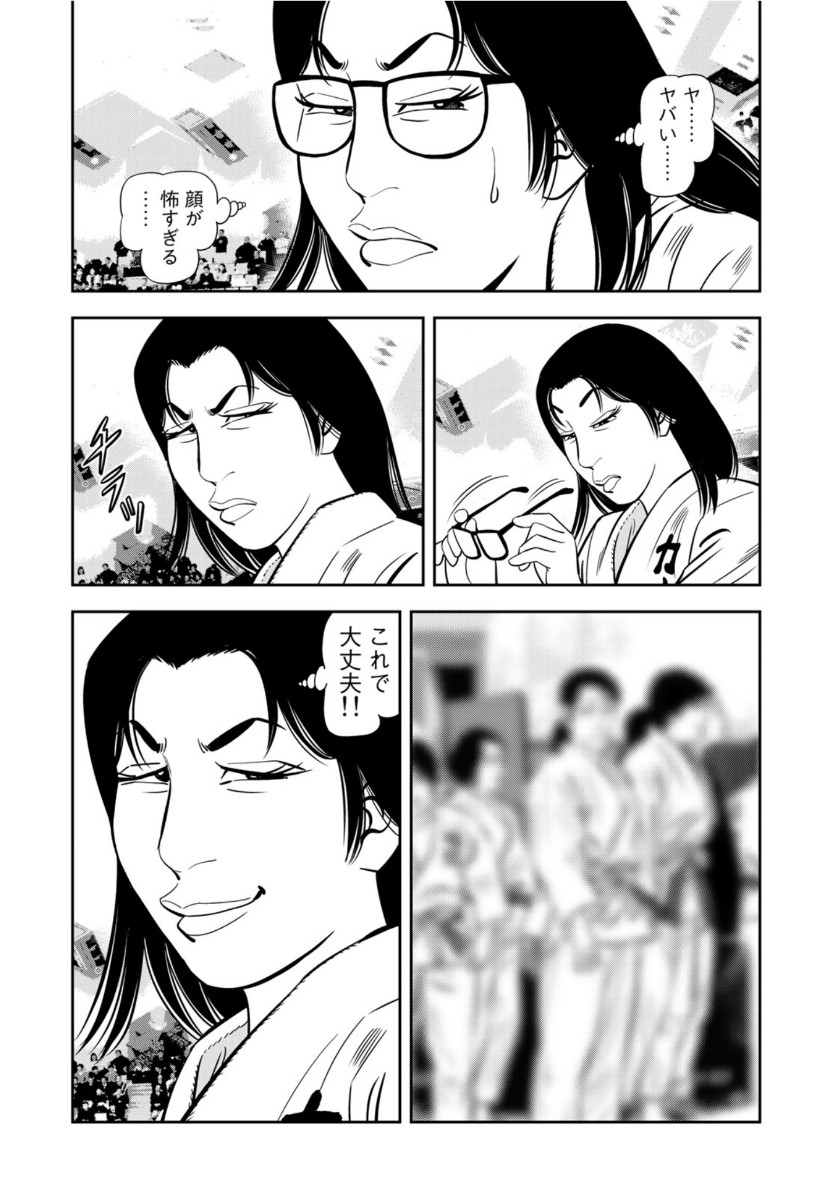 JJM - Joshi Judoubu Monogatari - Chapter 92 - Page 18