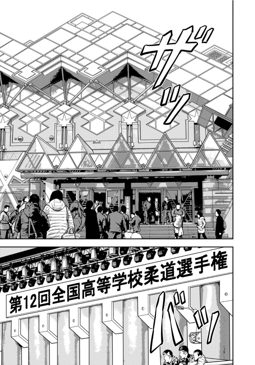 JJM - Joshi Judoubu Monogatari - Chapter 92 - Page 9