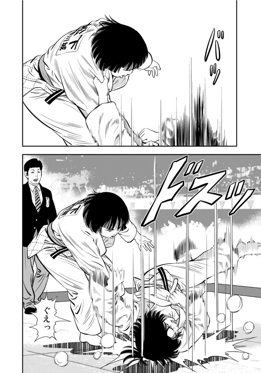 JJM - Joshi Judoubu Monogatari - Chapter 93 - Page 16