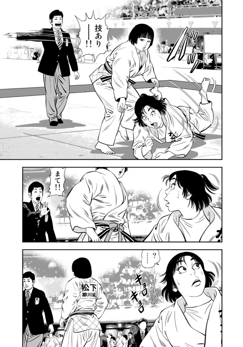 JJM - Joshi Judoubu Monogatari - Chapter 93 - Page 17