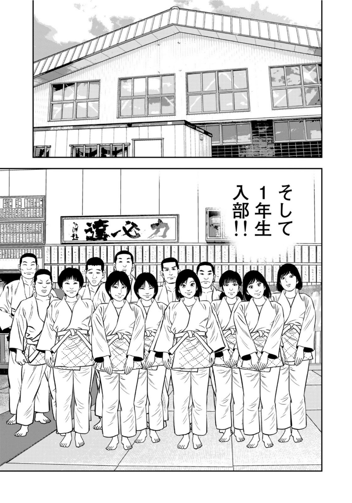 JJM - Joshi Judoubu Monogatari - Chapter 95 - Page 15