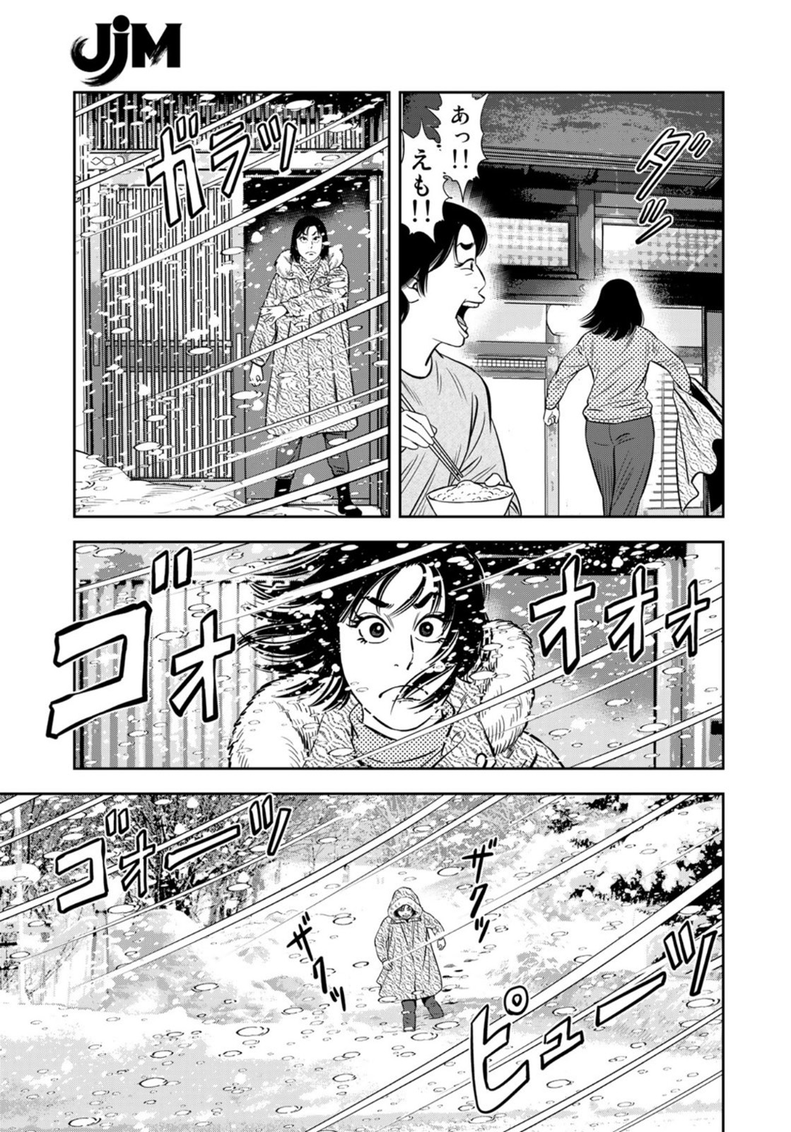 JJM - Joshi Judoubu Monogatari - Chapter 96 - Page 7