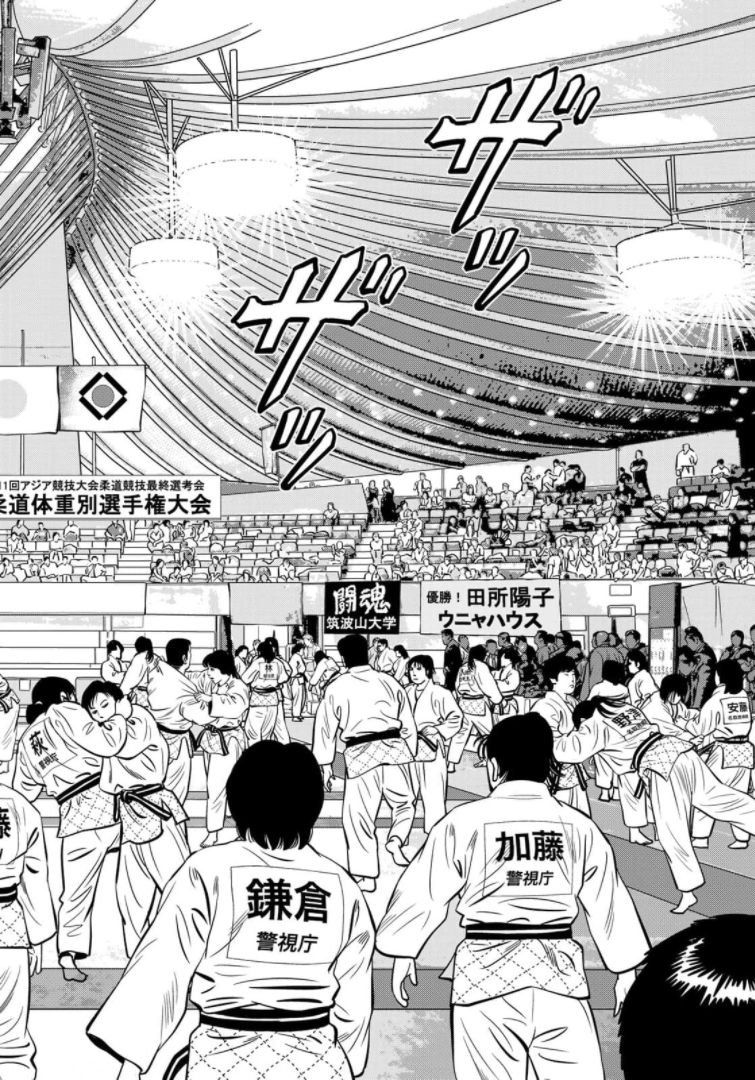 JJM - Joshi Judoubu Monogatari - Chapter 98 - Page 8