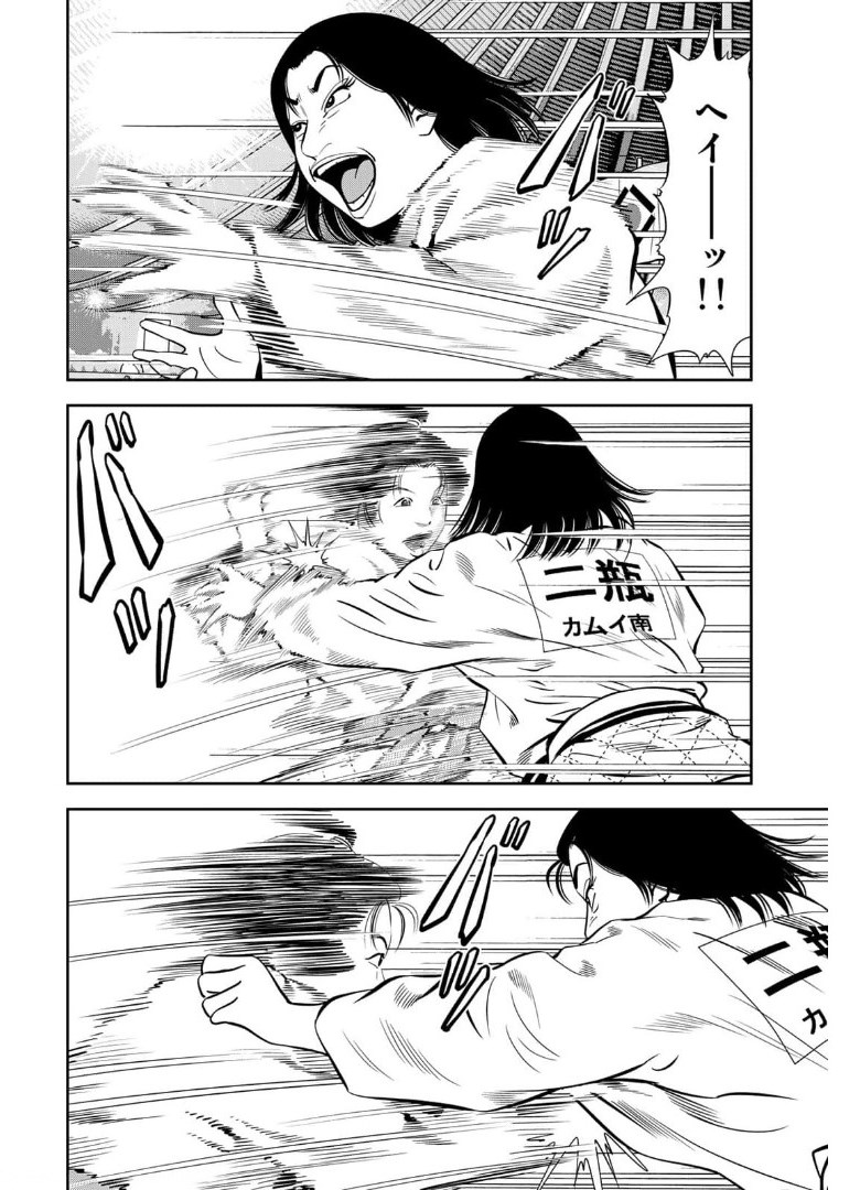 JJM - Joshi Judoubu Monogatari - Chapter 99 - Page 10