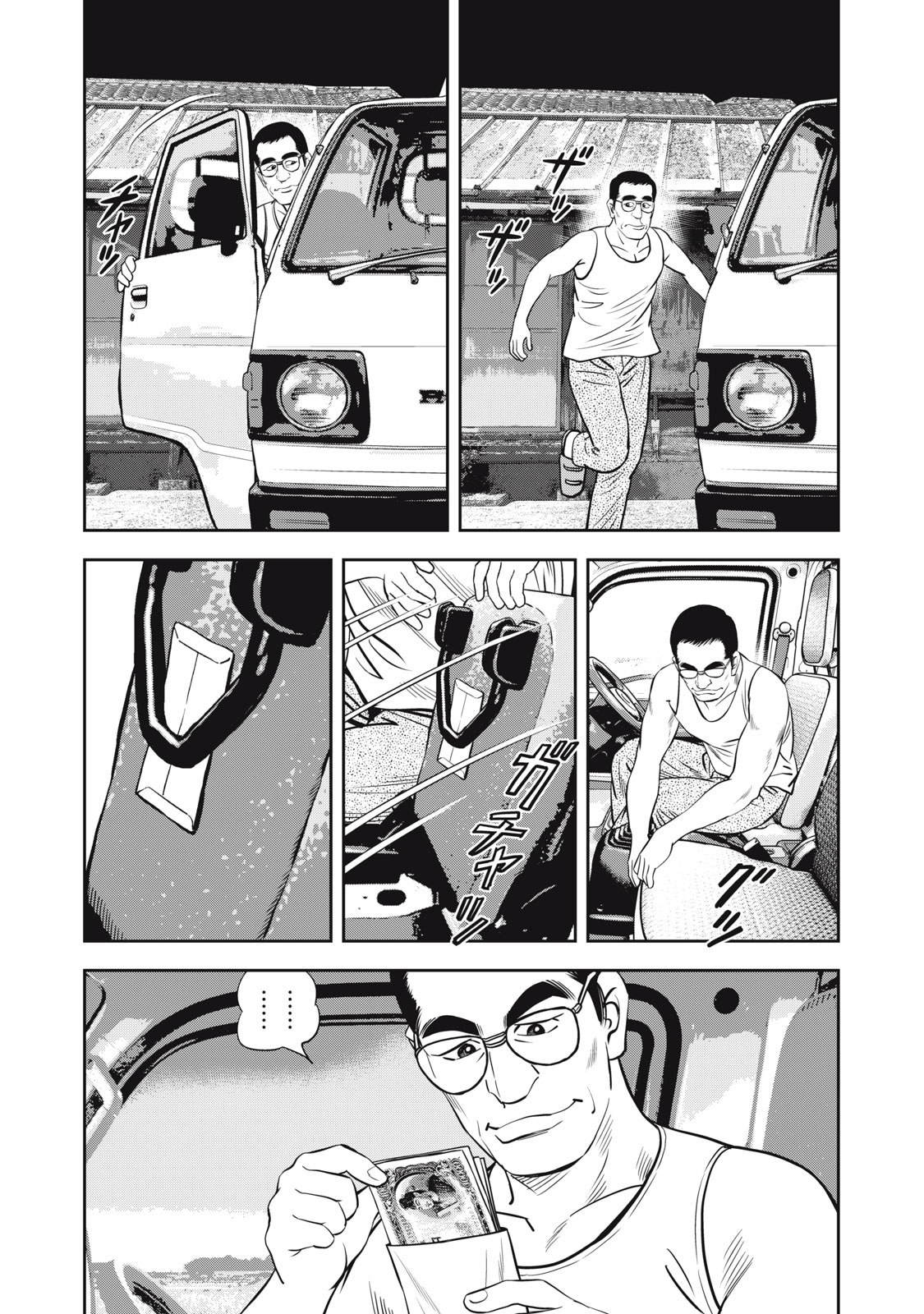 JJM - Joshi Judoubu Monogatari Shakaijin Hen - Chapter 1 - Page 13