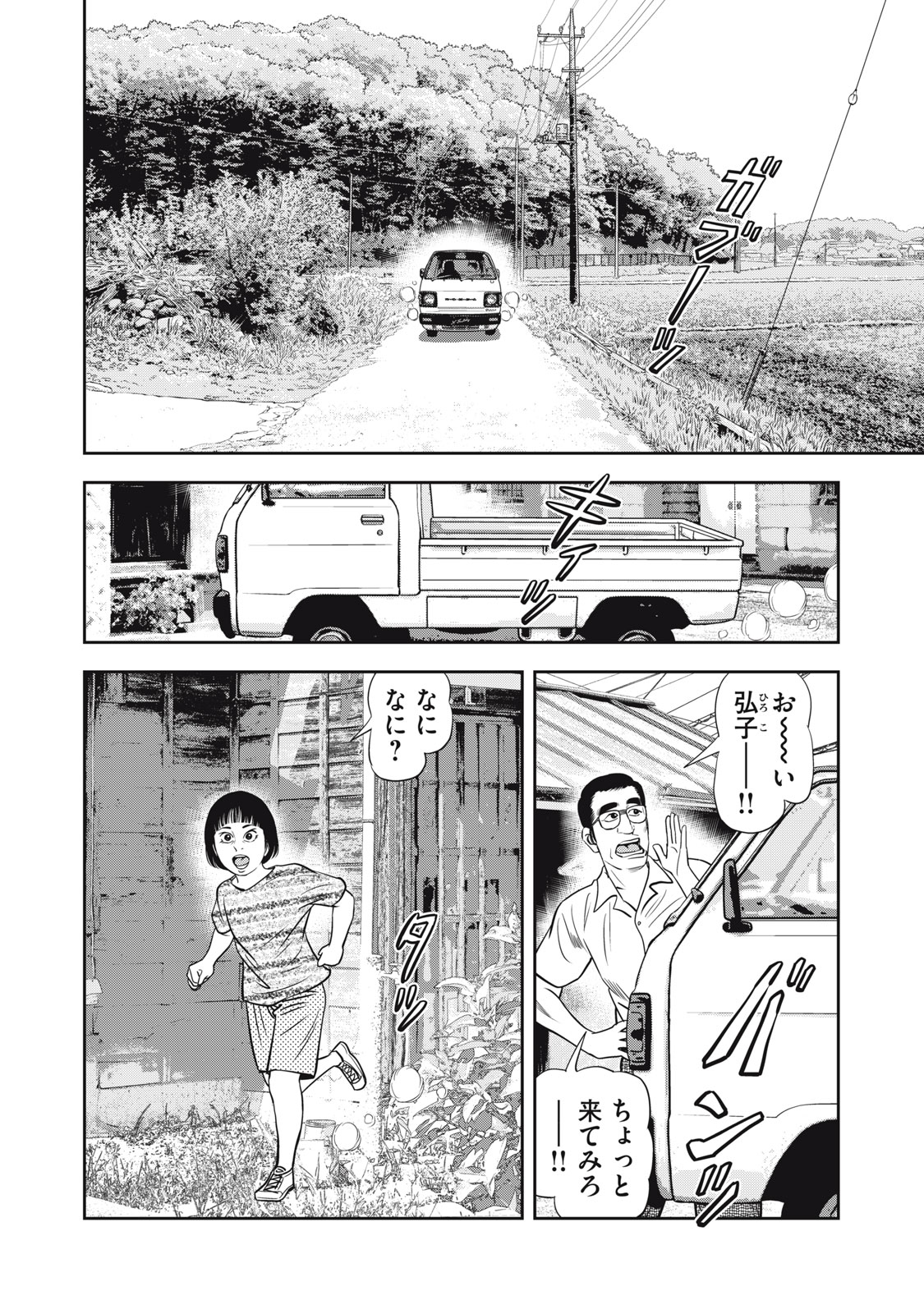 JJM - Joshi Judoubu Monogatari Shakaijin Hen - Chapter 1 - Page 14