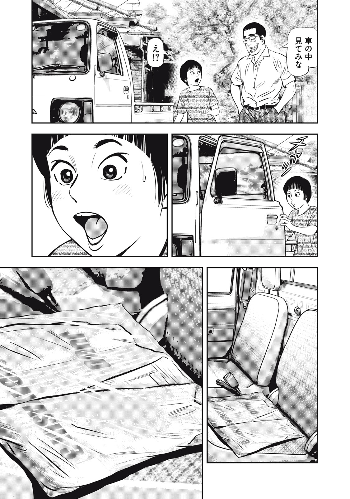 JJM - Joshi Judoubu Monogatari Shakaijin Hen - Chapter 1 - Page 15