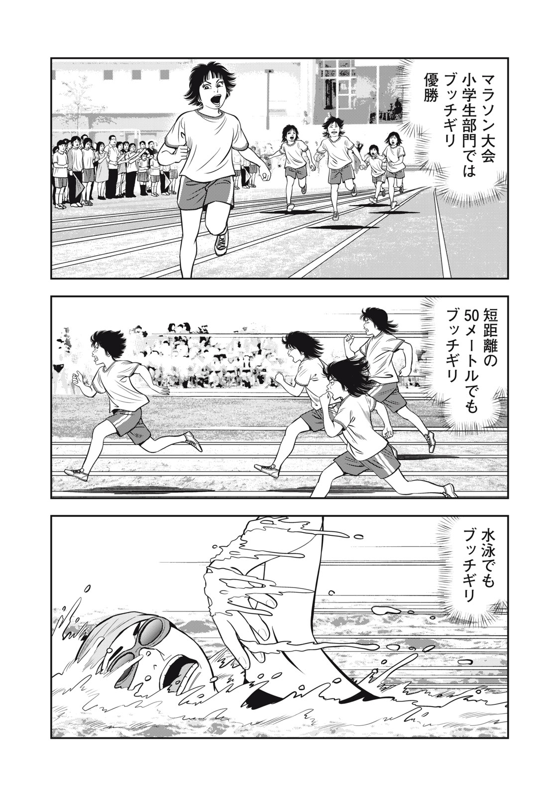 JJM - Joshi Judoubu Monogatari Shakaijin Hen - Chapter 1 - Page 4