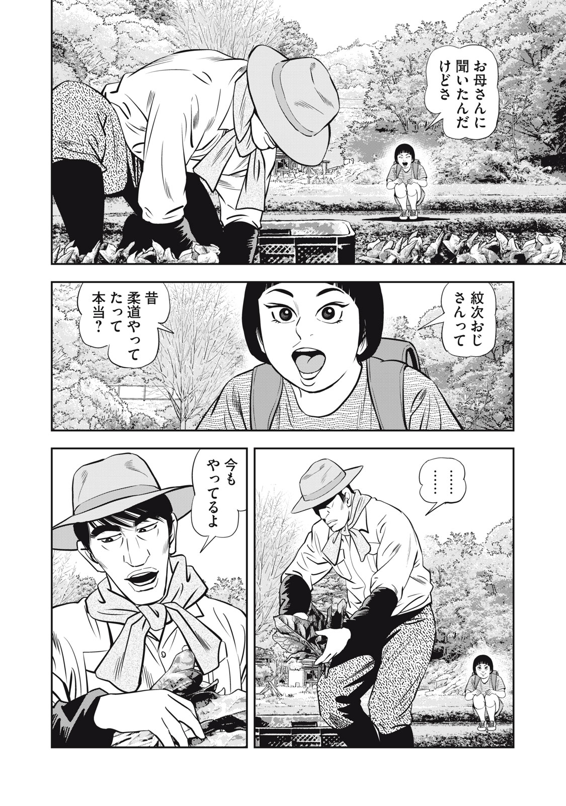 JJM - Joshi Judoubu Monogatari Shakaijin Hen - Chapter 1 - Page 6