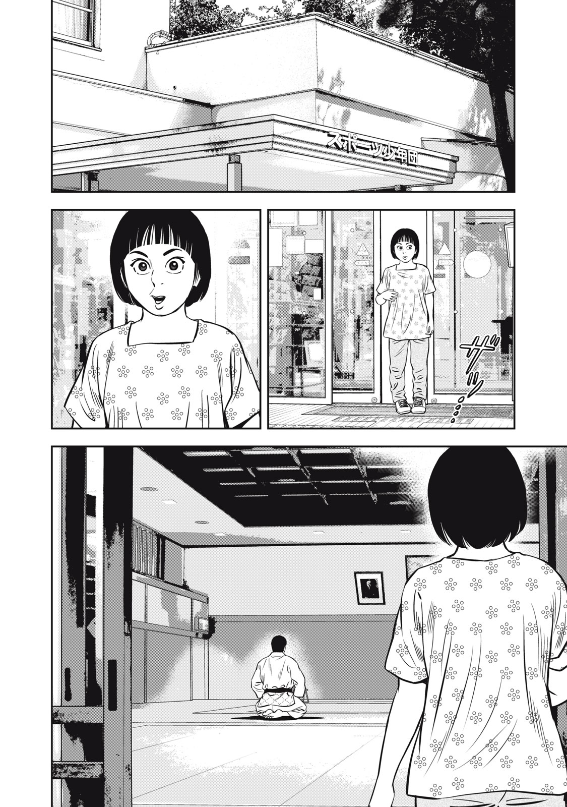 JJM - Joshi Judoubu Monogatari Shakaijin Hen - Chapter 1 - Page 8