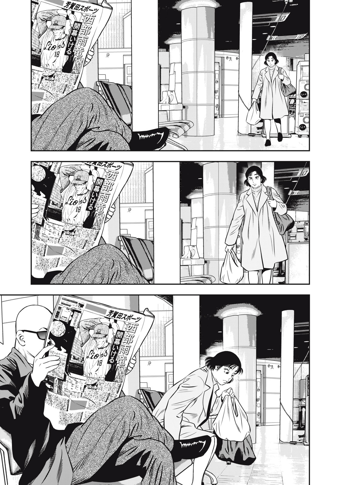 JJM - Joshi Judoubu Monogatari Shakaijin Hen - Chapter 10 - Page 11