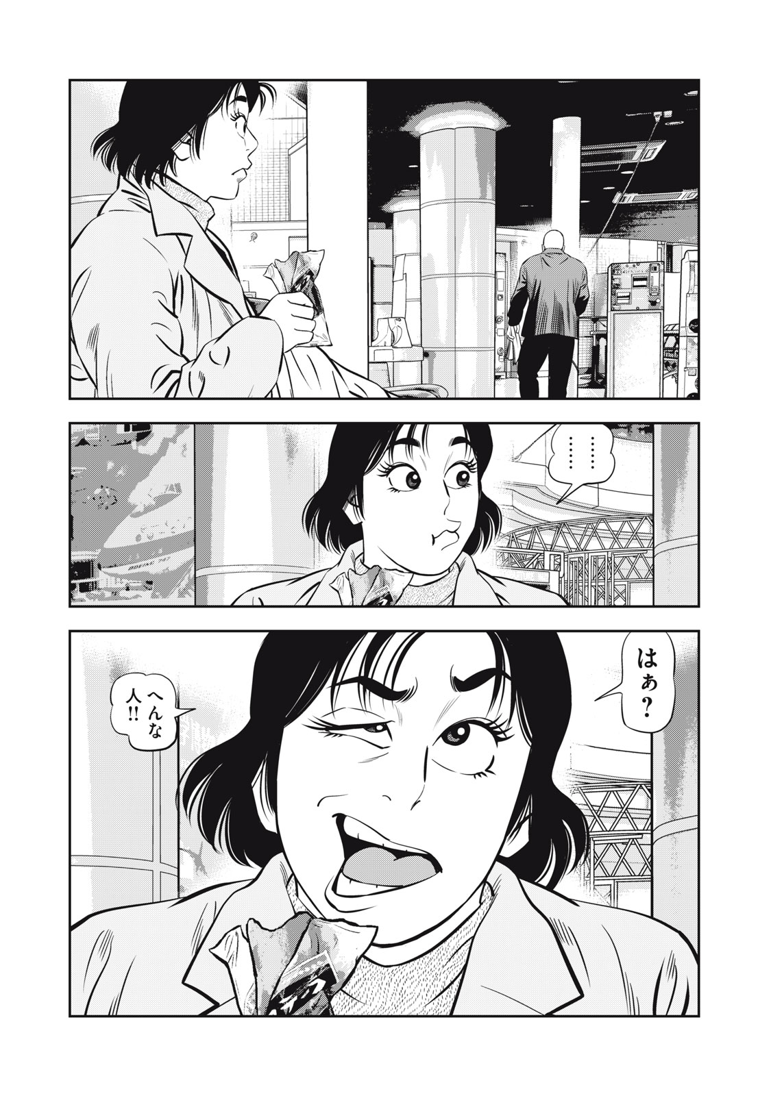 JJM - Joshi Judoubu Monogatari Shakaijin Hen - Chapter 10 - Page 15