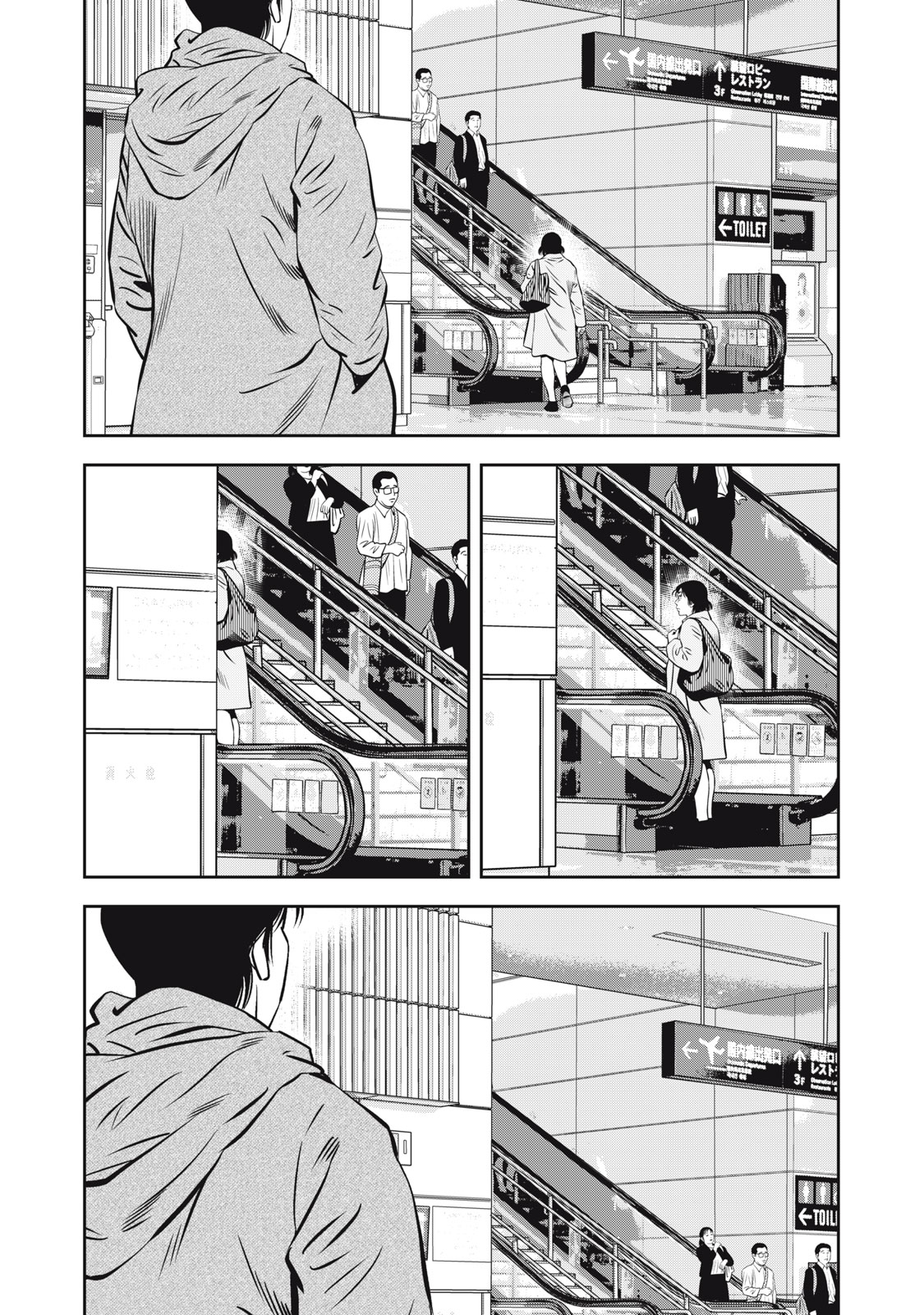 JJM - Joshi Judoubu Monogatari Shakaijin Hen - Chapter 10 - Page 7