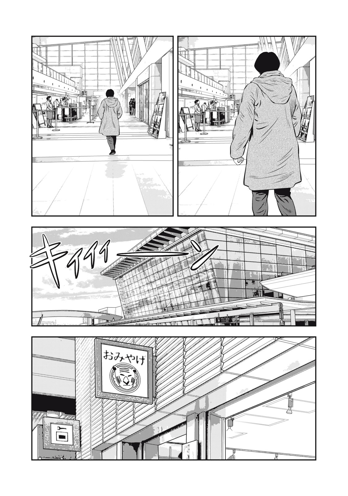 JJM - Joshi Judoubu Monogatari Shakaijin Hen - Chapter 10 - Page 9