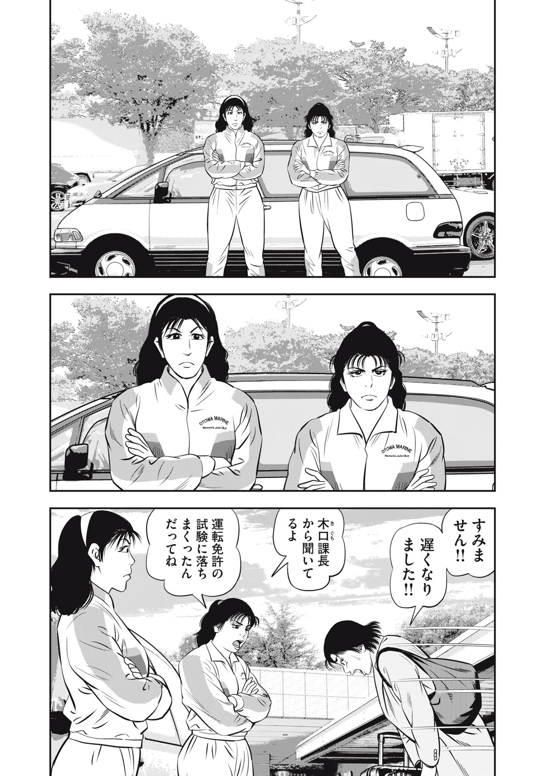 JJM - Joshi Judoubu Monogatari Shakaijin Hen - Chapter 11 - Page 3