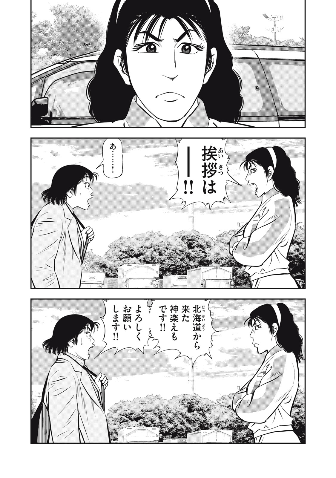 JJM - Joshi Judoubu Monogatari Shakaijin Hen - Chapter 11 - Page 5