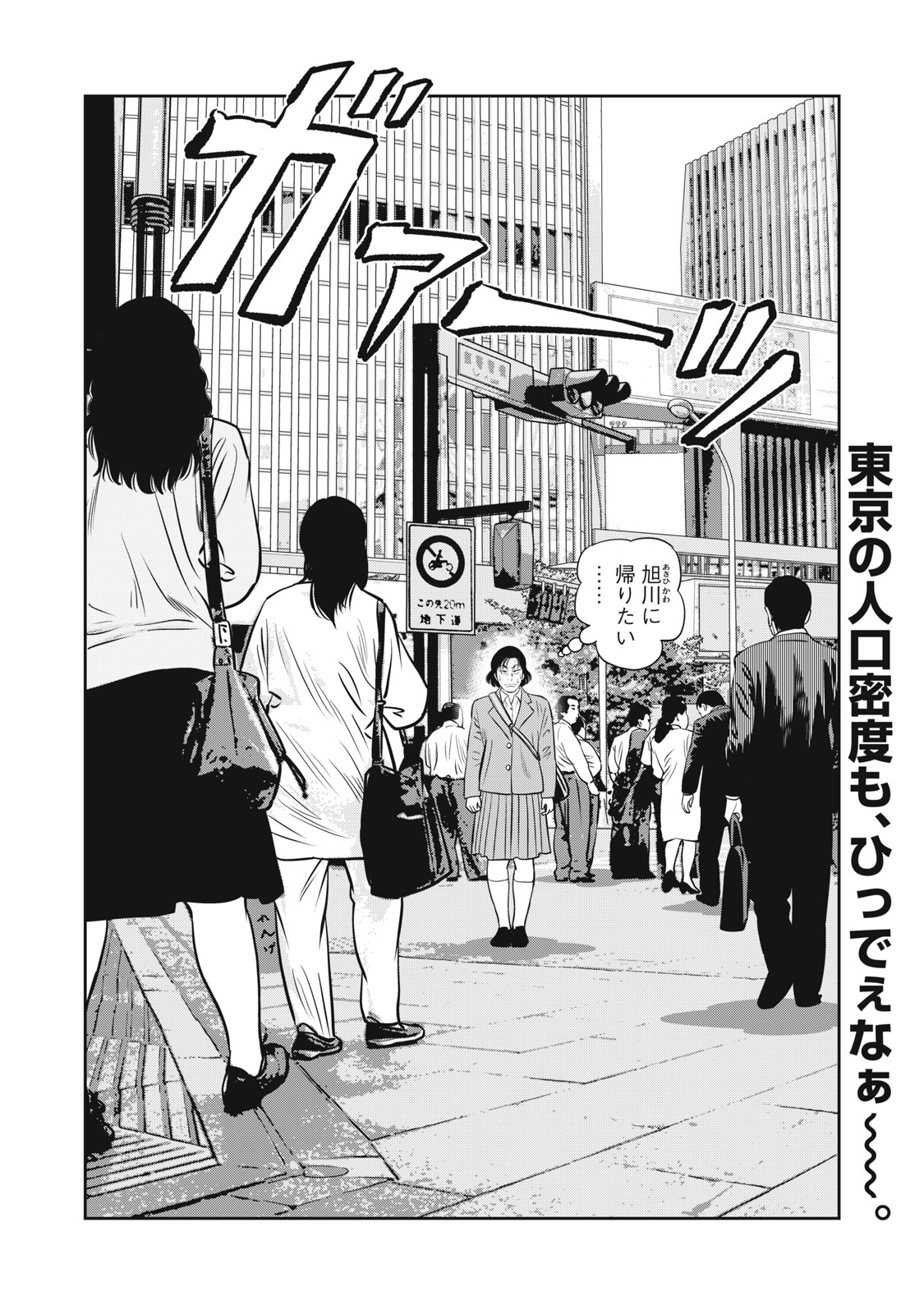 JJM - Joshi Judoubu Monogatari Shakaijin Hen - Chapter 12 - Page 12