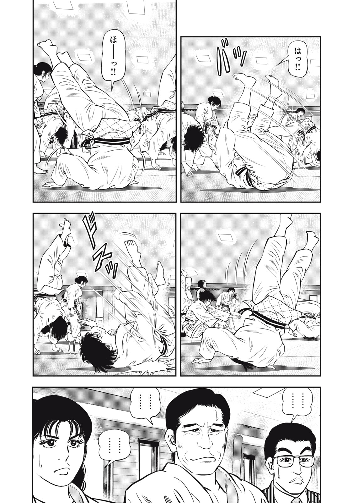 JJM - Joshi Judoubu Monogatari Shakaijin Hen - Chapter 12 - Page 7