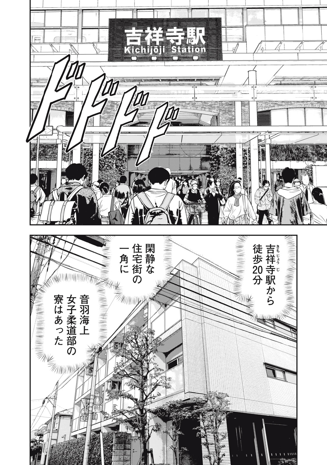 JJM - Joshi Judoubu Monogatari Shakaijin Hen - Chapter 13 - Page 10