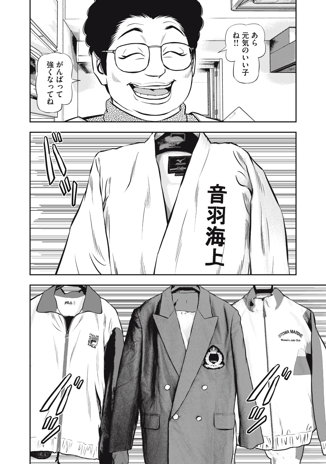 JJM - Joshi Judoubu Monogatari Shakaijin Hen - Chapter 13 - Page 12