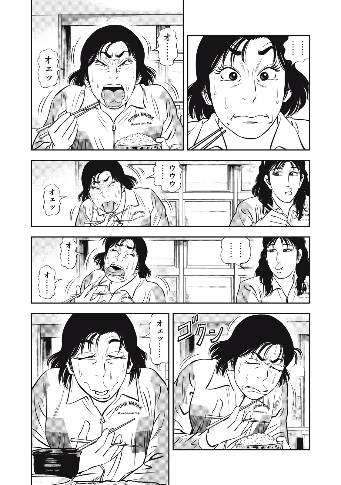 JJM - Joshi Judoubu Monogatari Shakaijin Hen - Chapter 13 - Page 20